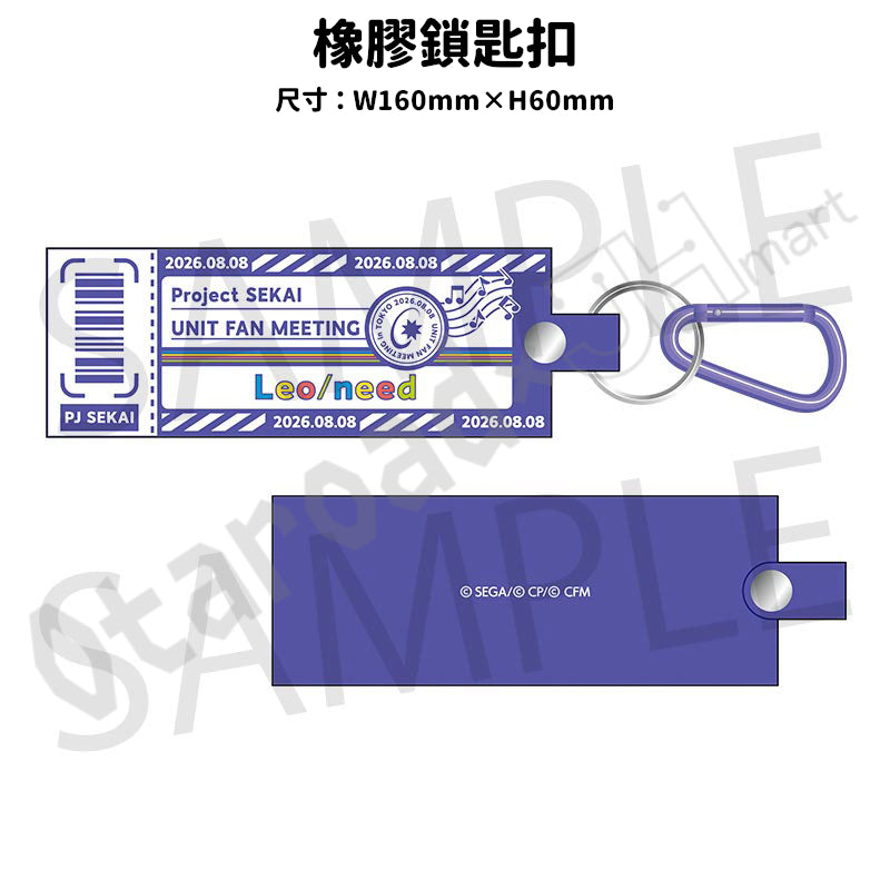 預訂：[日版周邊] 世界計畫 FAN MEETING「Leo/need in 東京」周邊（全10款）〈事後通販〉