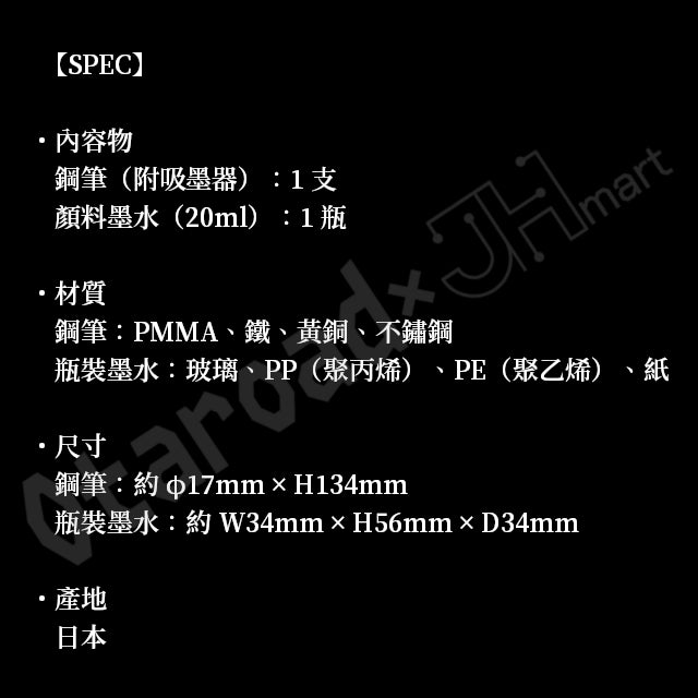 預訂：[日版周邊]【日本P-BANDAI限定】「機動戰士高達×SAILOR」聯名馬沙鋼筆（日本製）〈附特製墨水〉