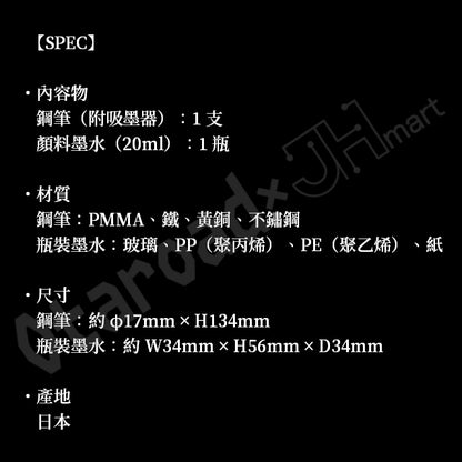 預訂：[日版周邊]【日本P-BANDAI限定】「機動戰士高達×SAILOR」聯名馬沙鋼筆（日本製）〈附特製墨水〉