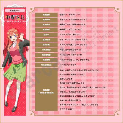 預訂：[日版周邊]「AVIOT × 五等分的新娘」聯名藍牙耳機 TE-V1R-GHY