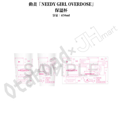 預訂：[日版周邊] 劇場先行版「NEEDY GIRL OVERDOSE -OVERTURE-」周邊（全9款）