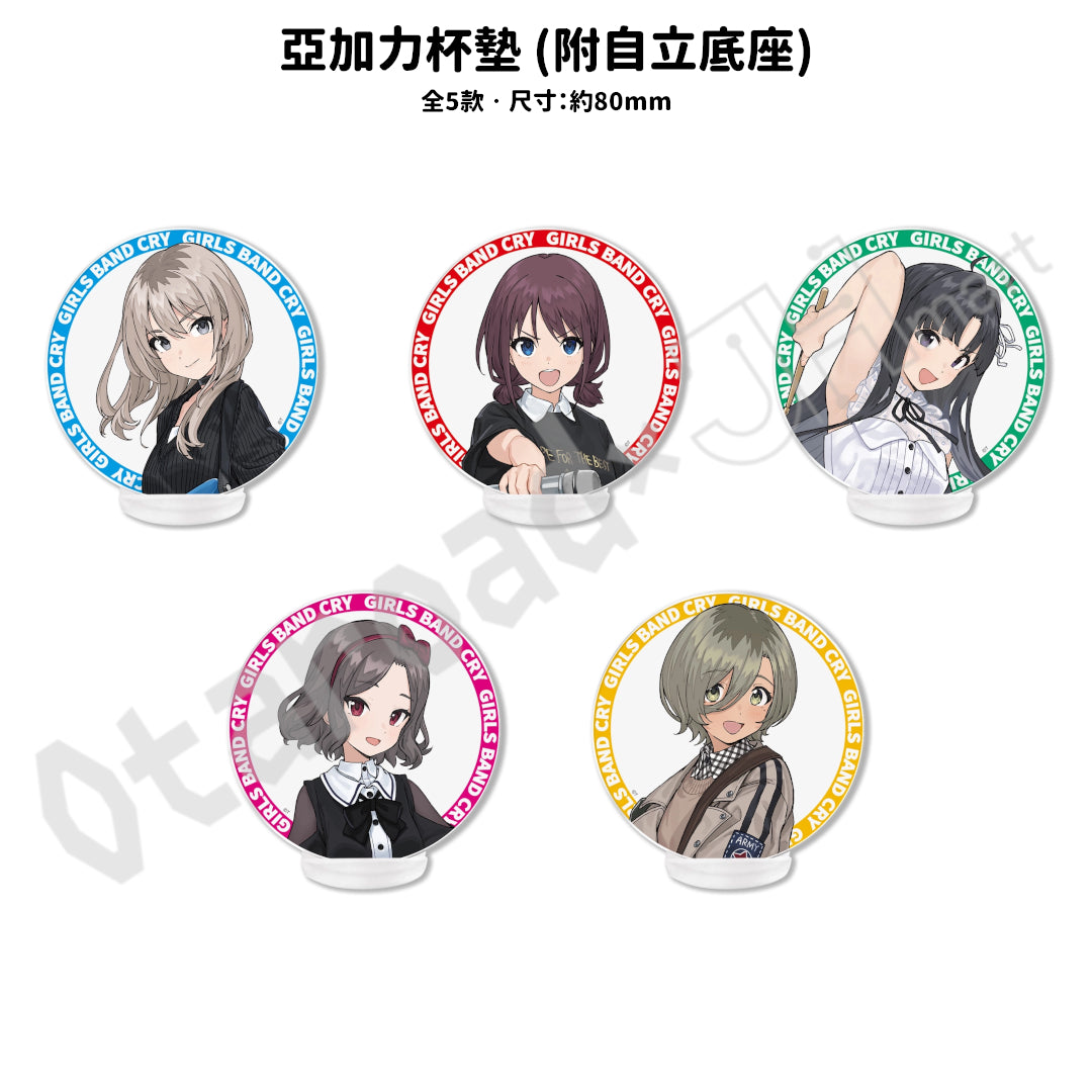 預訂：[日版周邊]「GIRLS BAND CRY」8月發售周邊（全9款）[azumaker]