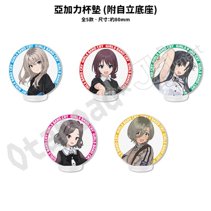 預訂：[日版周邊]「GIRLS BAND CRY」8月發售周邊（全9款）[azumaker]