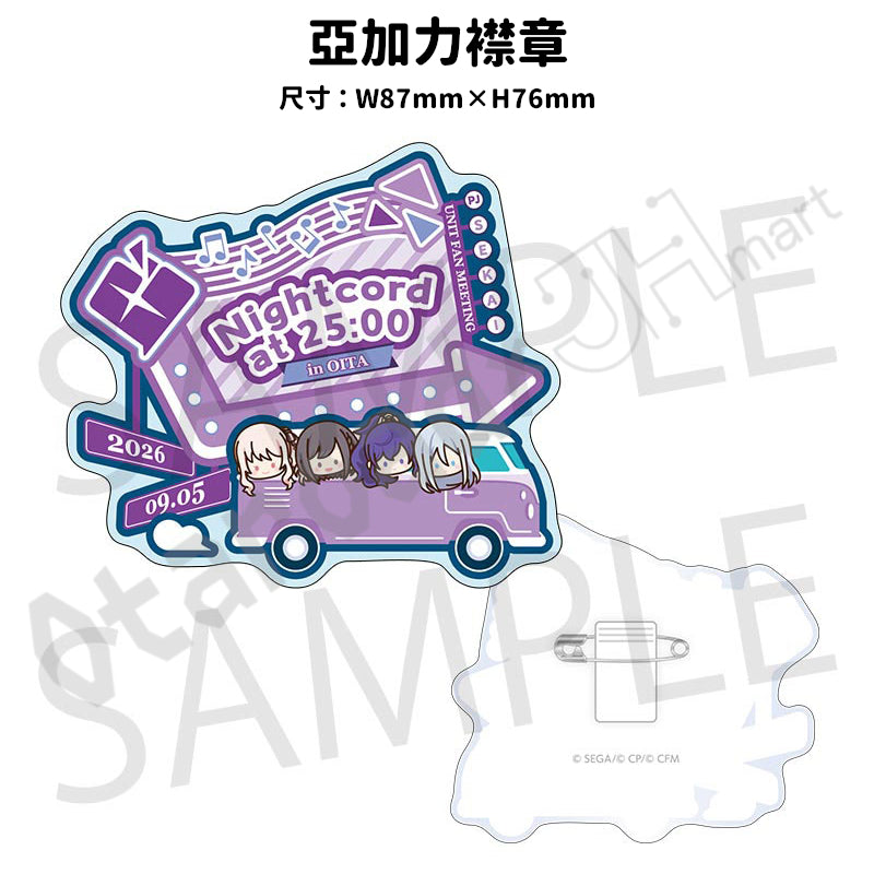 預訂：[日版周邊] 世界計畫 FAN MEETING「25點，Nightcord見。 in 大分」周邊（全10款）〈事後通販〉