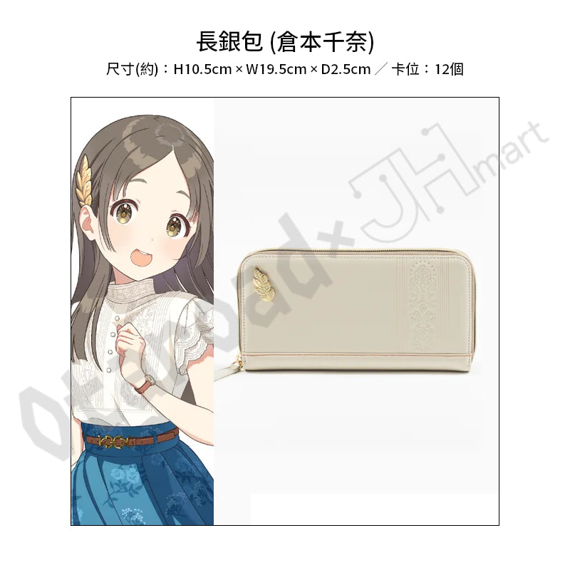 預訂：[日版周邊]「學園偶像大師 × SuperGroupies」聯名商品（有村麻央、葛城莉莉婭、倉本千奈 / 全9款）