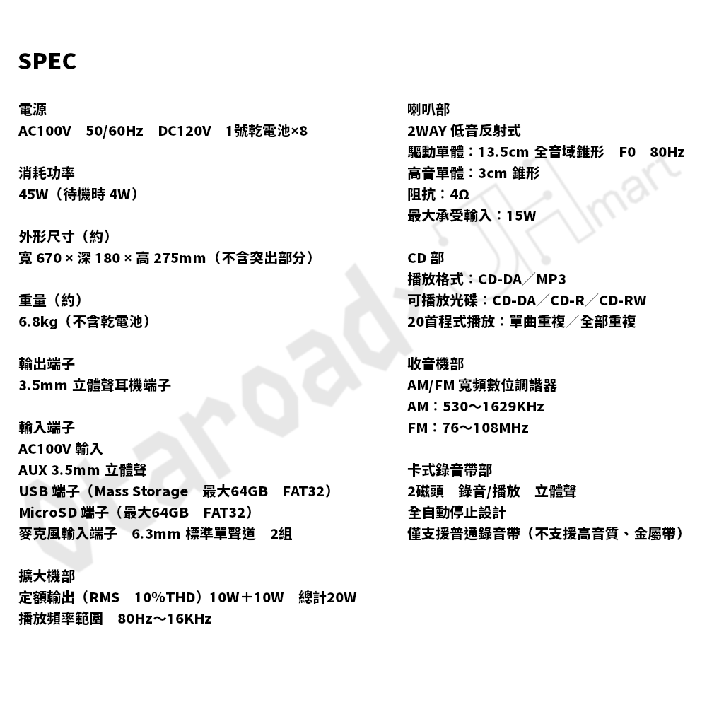 預訂：[日版周邊] [FC限定先行預購] ORION SCR-B9(Z) × ZUTOMAYO ＜藍牙CD立體聲收音卡式機＞