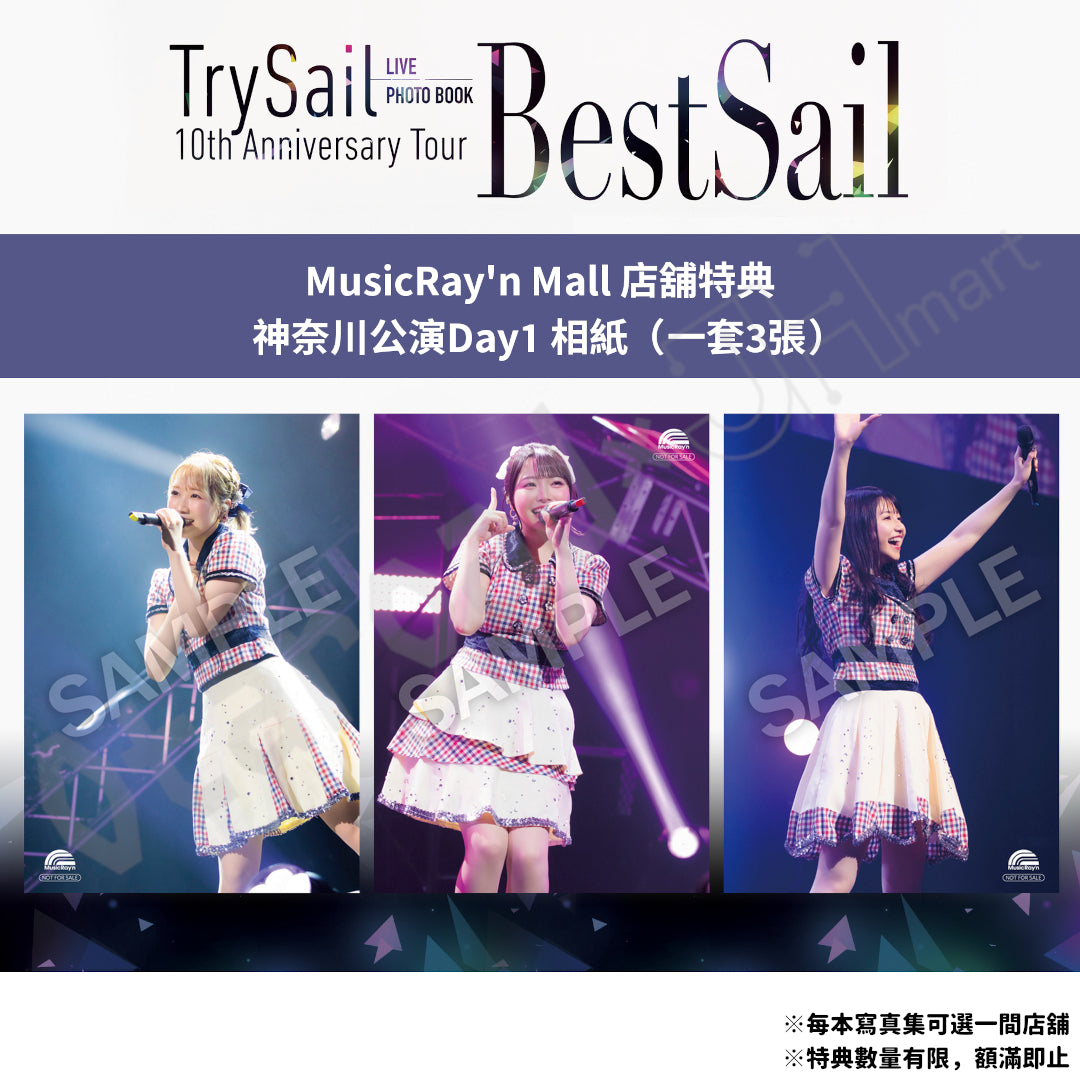 預訂：[日版寫真集] TrySail LIVE PHOTO BOOK　10th Anniversary Tour “BestSail”〈通常版 / HMV限定封面版 / HMV限定SET〉
