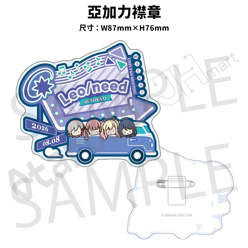 預訂：[日版周邊] 世界計畫 FAN MEETING「Leo/need in 東京」周邊（全10款）〈事後通販〉