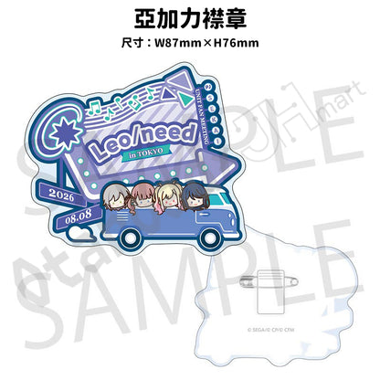 預訂：[日版周邊] 世界計畫 FAN MEETING「Leo/need in 東京」周邊（全10款）〈事後通販〉