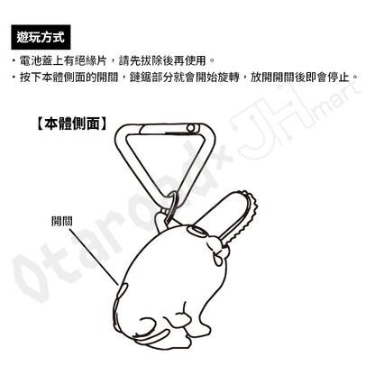 代購：[日版周邊] 〈JUMP SHOP限定〉「鏈鋸人－劇場版：蕾潔篇」電動鏈鋸鎖匙扣 波奇塔