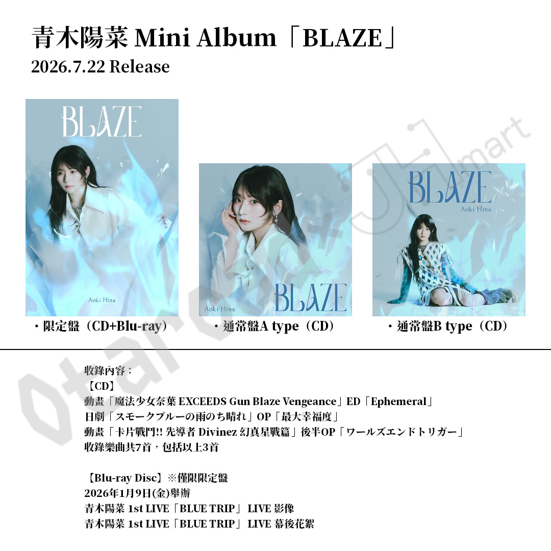 預訂：[日版CD] 青木陽菜 Mini Album「BLAZE」連親筆To簽特典