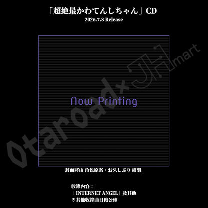 預訂：[日版CD]「NEEDY GIRL OVERDOSE」「超絶最かわてんしちゃん」CD ★同時訂購BD/DVD Vol.1可獲連動購入特典