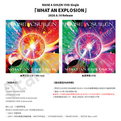 預訂：[日版CD] RAISE A SUILEN 15th Single「WHAT AN EXPLOSION」連特典