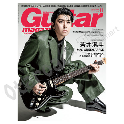 預訂：[日本雜誌] Guitar magazine 2026年11月號〈封面：若井滉斗(Mrs. GREEN APPLE)〉