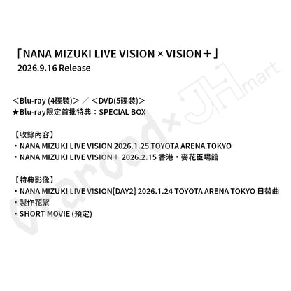 預訂：[日版影碟] 水樹奈奈「NANA MIZUKI LIVE VISION × VISION＋」Blu-ray＆DVD 連特典