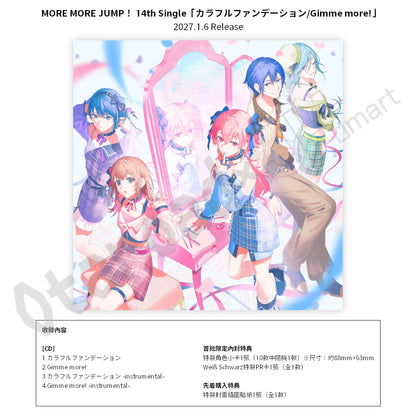 預訂：[日版CD] MORE MORE JUMP！ 14th Single「カラフルファンデーション/Gimme more!」連特典