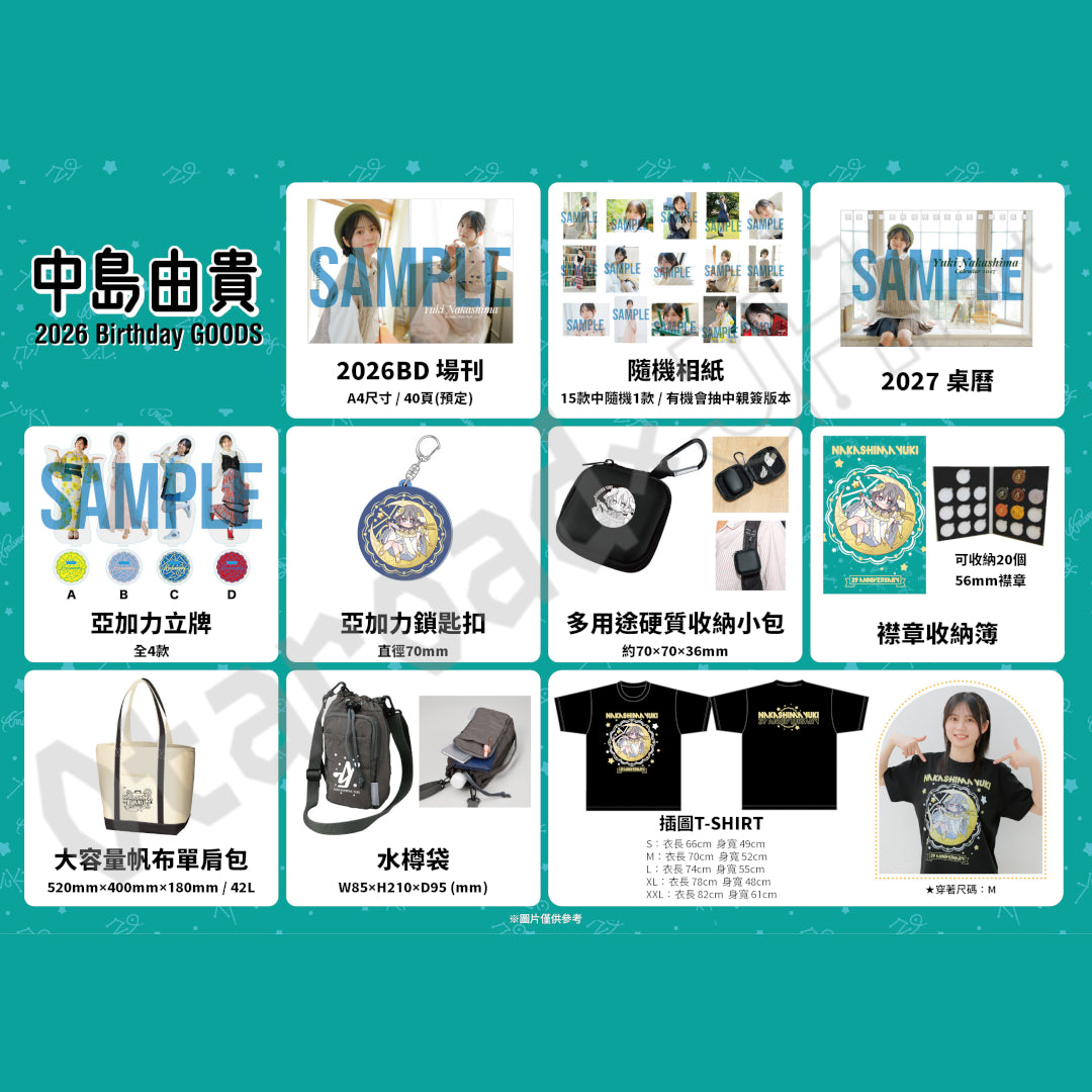 預訂：[日版周邊] 中島由貴 Birthday周邊（一般 / FC限定）（全21款）〈事前通販〉