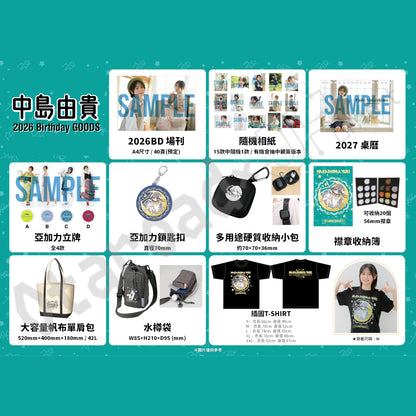 預訂：[日版周邊] 中島由貴 Birthday周邊（一般 / FC限定）（全21款）〈事前通販〉