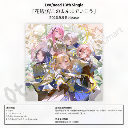 預訂：[日版CD] Leo/need 13th Single「花結び/このまんまでいこう」連特典