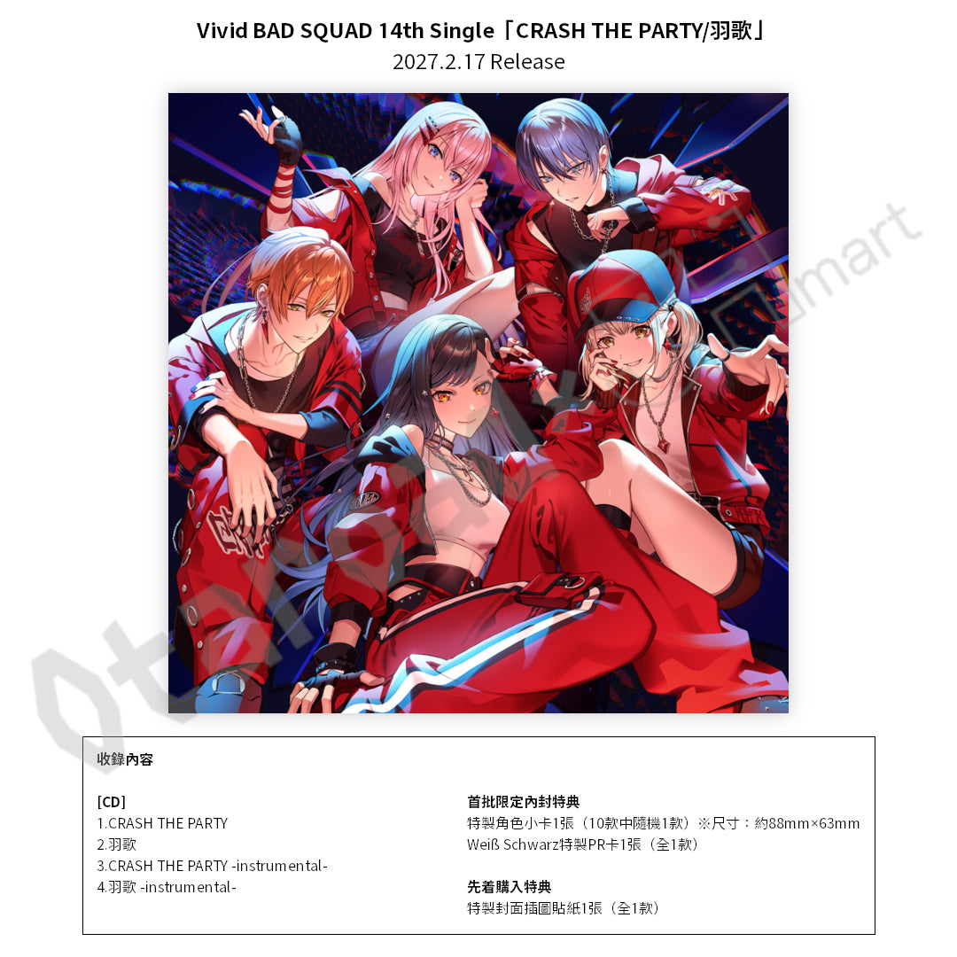 預訂：[日版CD] Vivid BAD SQUAD 14th Single「CRASH THE PARTY/羽歌」連特典