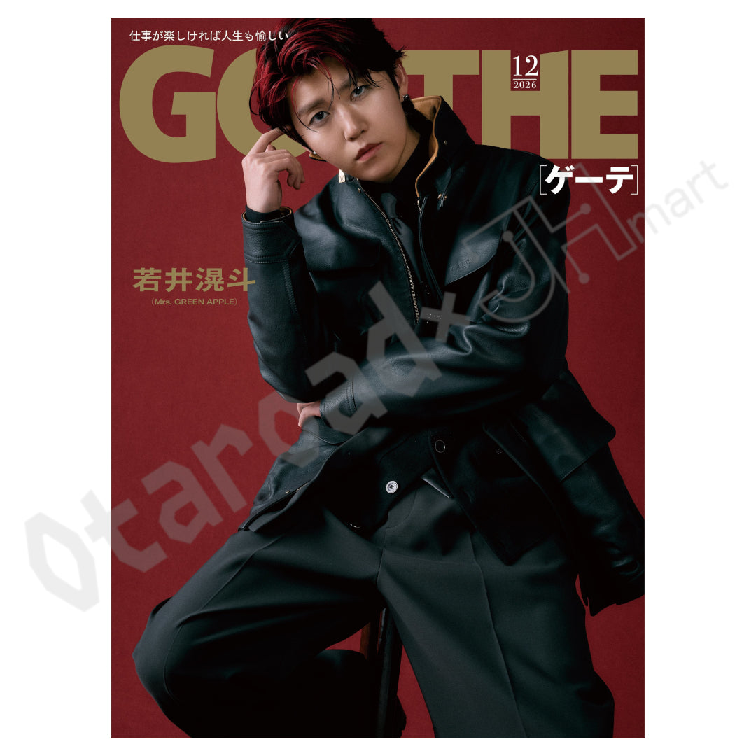 預訂：[日本雜誌] GOETHE 2026年12月號 〈封面：若井滉斗(Mrs. GREEN APPLE)〉