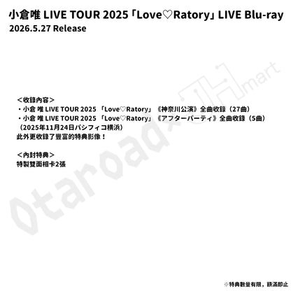 預訂：[日版影碟] 小倉唯 LIVE TOUR 2025「Love♡Ratory」LIVE Blu-ray 連特典