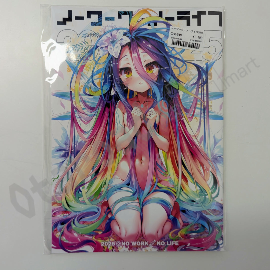 門市現貨：[日本同人誌] pixel phantom(榎宮祐)「ノーワーク・ノー