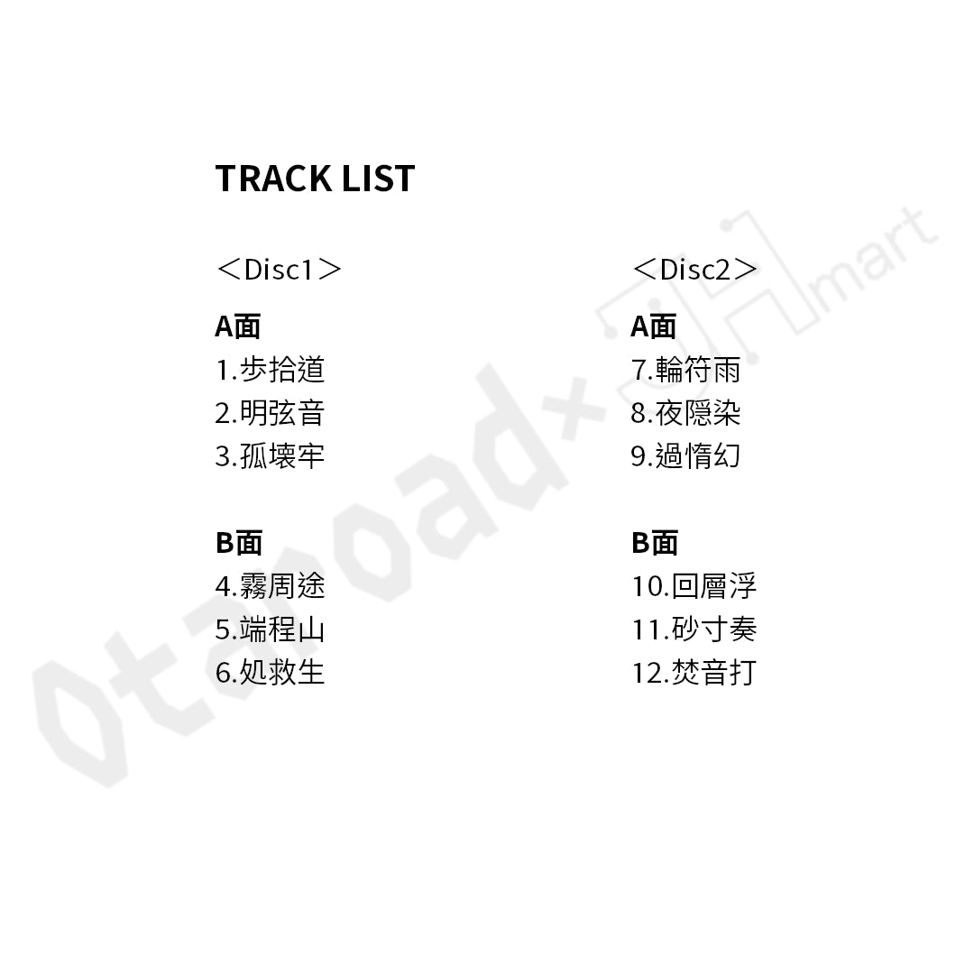 預訂：[日版黑膠] MyGO!!!!!「跡暖空」【黑膠唱片／完全生產限定盤】
