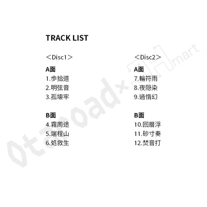 預訂：[日版黑膠] MyGO!!!!!「跡暖空」【黑膠唱片／完全生產限定盤】