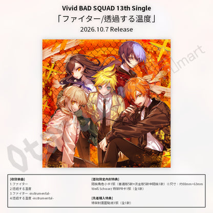 預訂：[日版CD] Vivid BAD SQUAD 13th Single「ファイター/透過する温度」連特典
