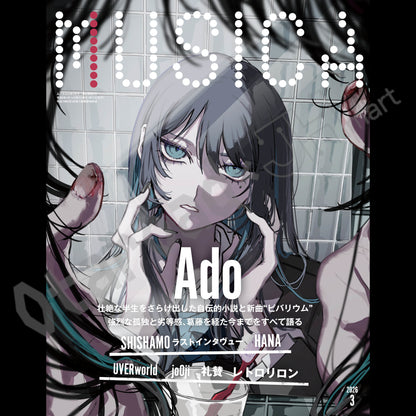 預訂：[日本雜誌] MUSICA3月號〈封面＆卷頭特集：Ado〉