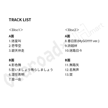 預訂：[日版黑膠] MyGO!!!!!「迷跡波」【彩膠唱片／完全生產限定盤】