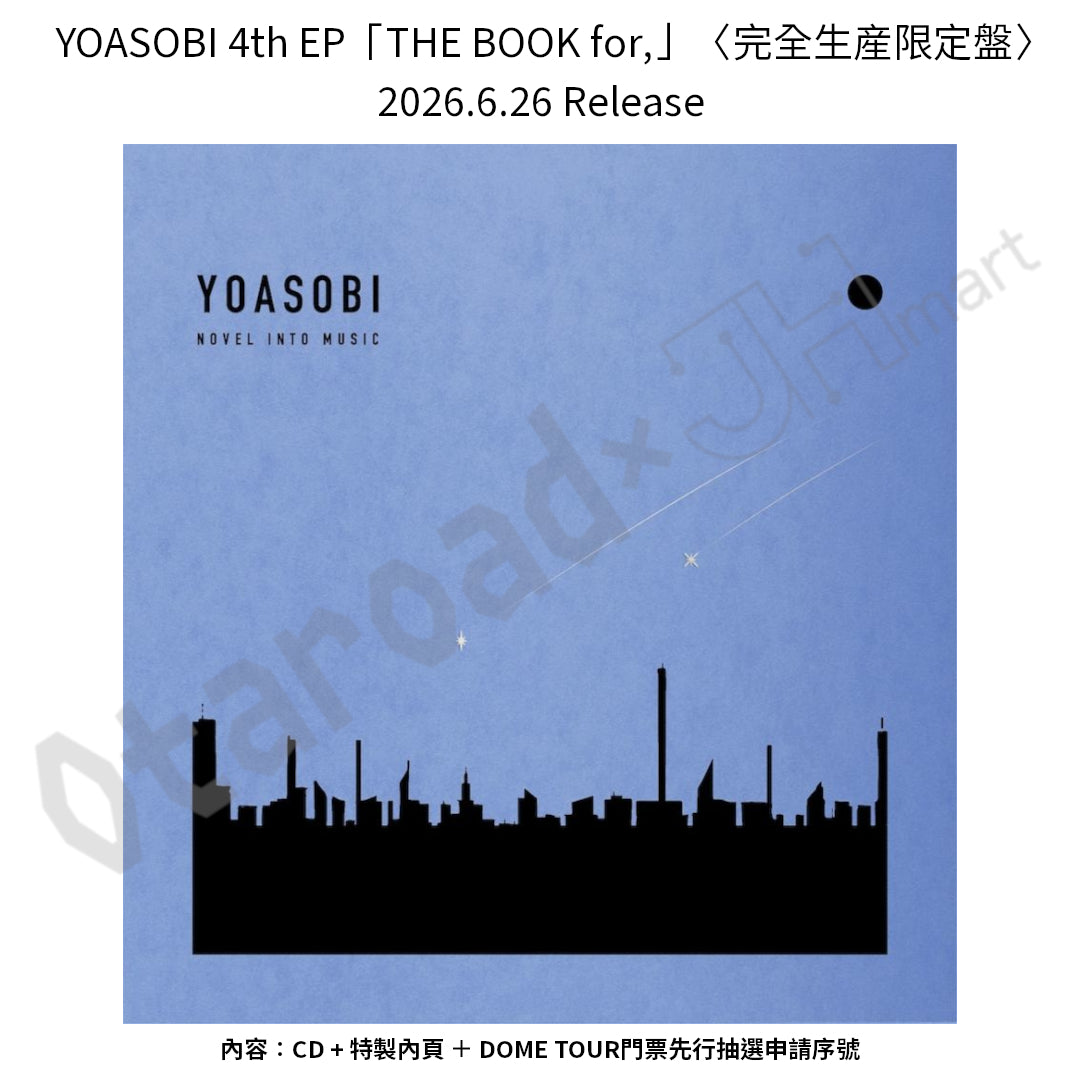 預訂：[日版CD] YOASOBI 4th EP「THE BOOK for,」〈完全生産限定盤〉連特典