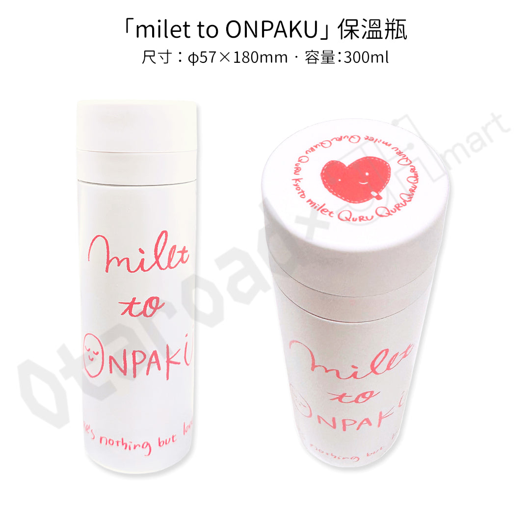 預訂：[日版周邊]「milet to ONPAKU」保溫瓶