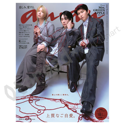 預訂：[日本雜誌]「anan」No.2514 〈封面：Mrs. GREEN APPLE〉