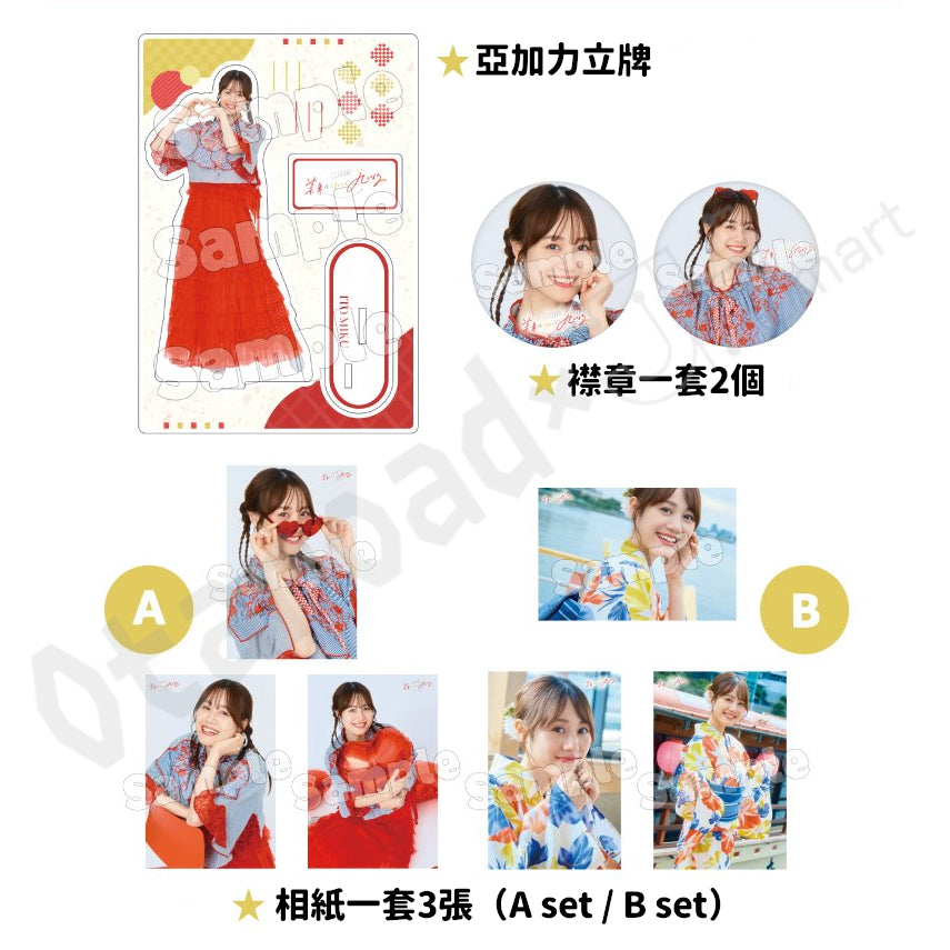 預訂：[日版周邊] 〈FC限定〉伊藤美来「all yours」FAN MEETING 2026