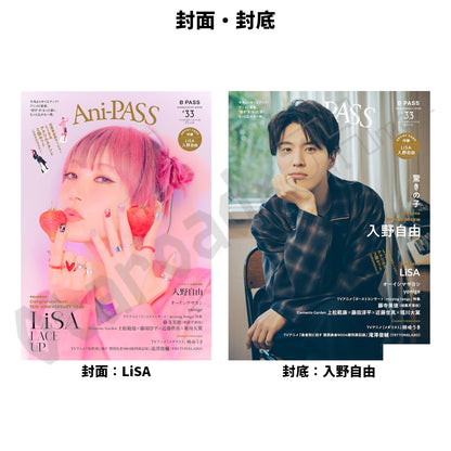 預訂：[日本雜誌] Ani-PASS #33〈封面：LiSA、封底：入野自由〉
