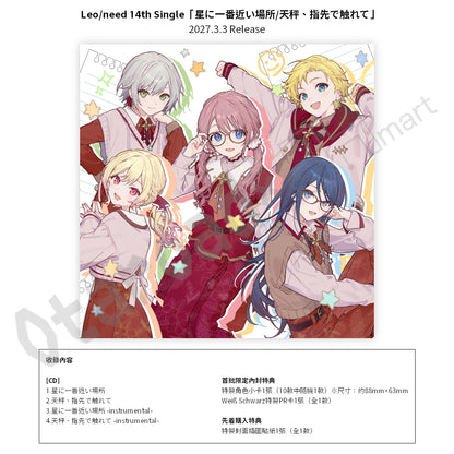 預訂：[日版CD] Leo/need 14th Single「星に一番近い場所/天秤、指先で触れて」連特典