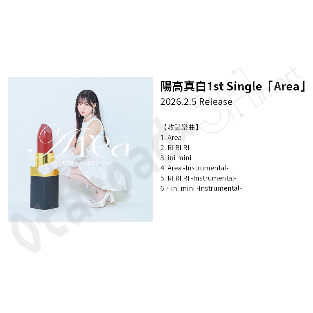 預訂：[日版CD] 陽高真白1st Single「Area」連特典– JHmart