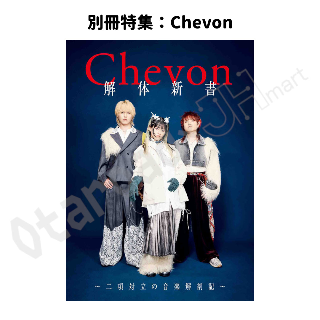 預訂：[日本雜誌] ROCKIN’ON JAPAN 5月号〈封面：ZUTOMAYO · 別冊特集：Chevon〉