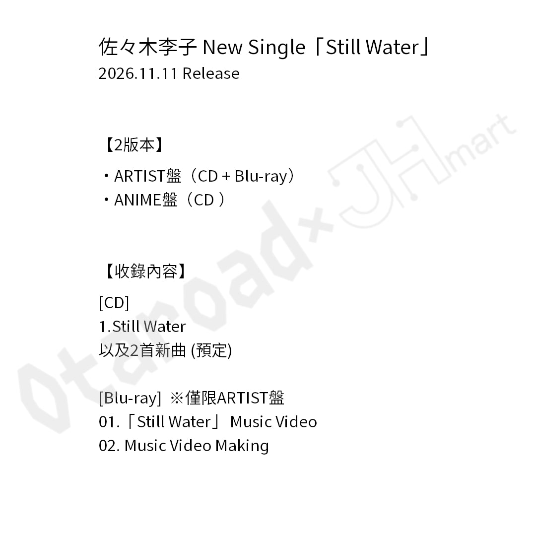 預訂：[日版CD] 佐々木李子 New Single「Still Water」〈ARTIST盤＋ANIME盤·連To簽相紙特典〉