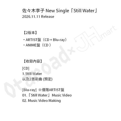 預訂：[日版CD] 佐々木李子 New Single「Still Water」〈ARTIST盤＋ANIME盤·連To簽相紙特典〉