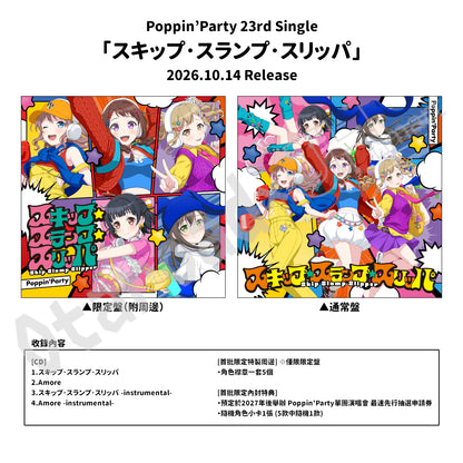 預訂：[日版CD] Poppin’Party 23rd Single「スキップ･スランプ･スリッパ」連特典