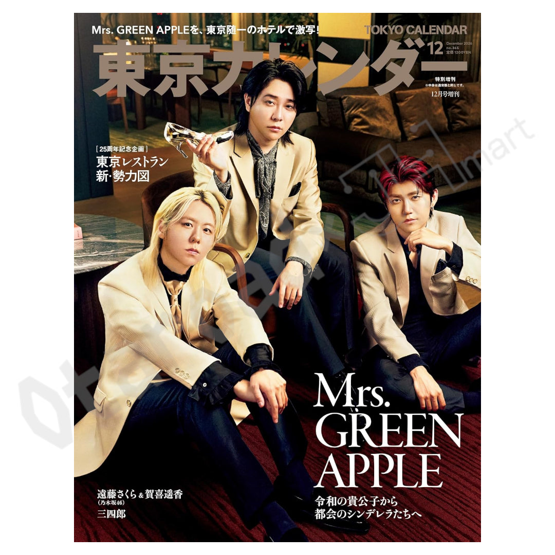 預訂：[日本雜誌] 東京カレンダー 2026年12月 特別增刊號〈封面：Mrs. GREEN APPLE〉