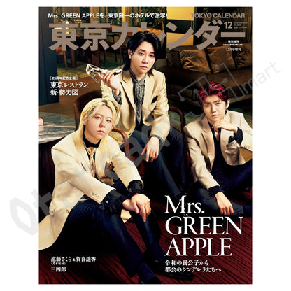 預訂：[日本雜誌] 東京カレンダー 2026年12月 特別增刊號〈封面：Mrs. GREEN APPLE〉
