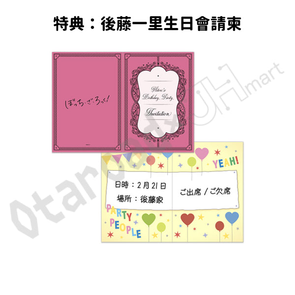 門市現貨：[日版周邊]「孤獨搖滾！」後藤一里電動發聲公仔 連特典：後藤一里生日會請柬