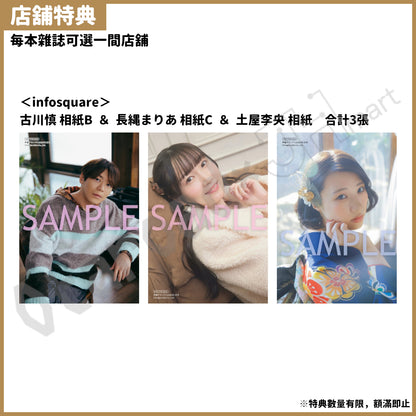 預訂：[日本雜誌] 声優グランプリ 1月号 〈封面：古川慎、封底：長縄まりあ〉連特典