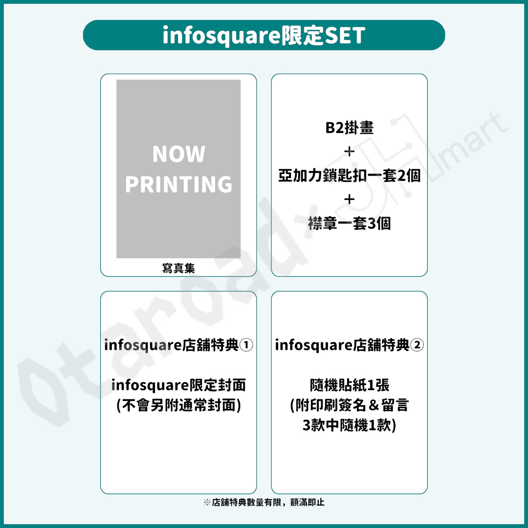 預訂：[日版周邊] 高尾奏音1st寫真集「一音」通常版/店舖限定SET 連特典