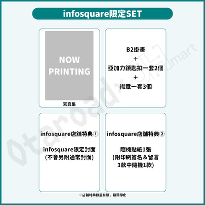 預訂：[日版周邊] 高尾奏音1st寫真集「一音」通常版/店舖限定SET 連特典