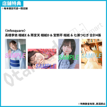 預訂：[日本雜誌] 声優グランプリ 2026年7月號〈封面：高橋李依 / 封底：雨宮天〉 ★特別附錄：VACC VOL.18 来栖りん『りんのとなりで』声グラ限定PR卡